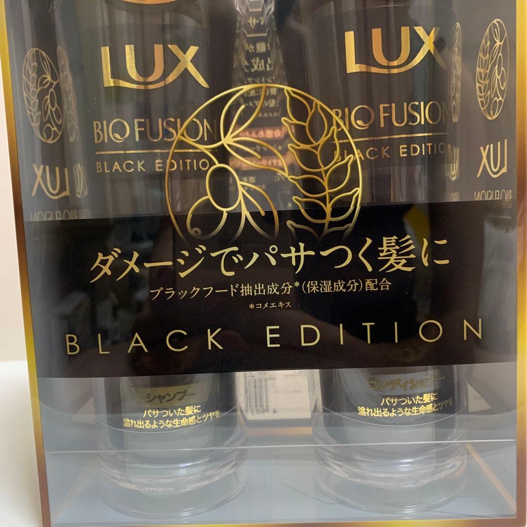 LUX バイオフュージョン　ブラック　シャンプー&コンディショナー　4セット