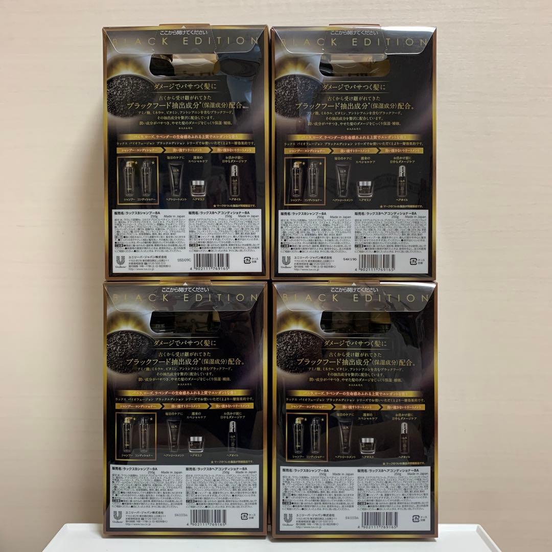 LUX バイオフュージョン　ブラック　シャンプー&コンディショナー　4セット