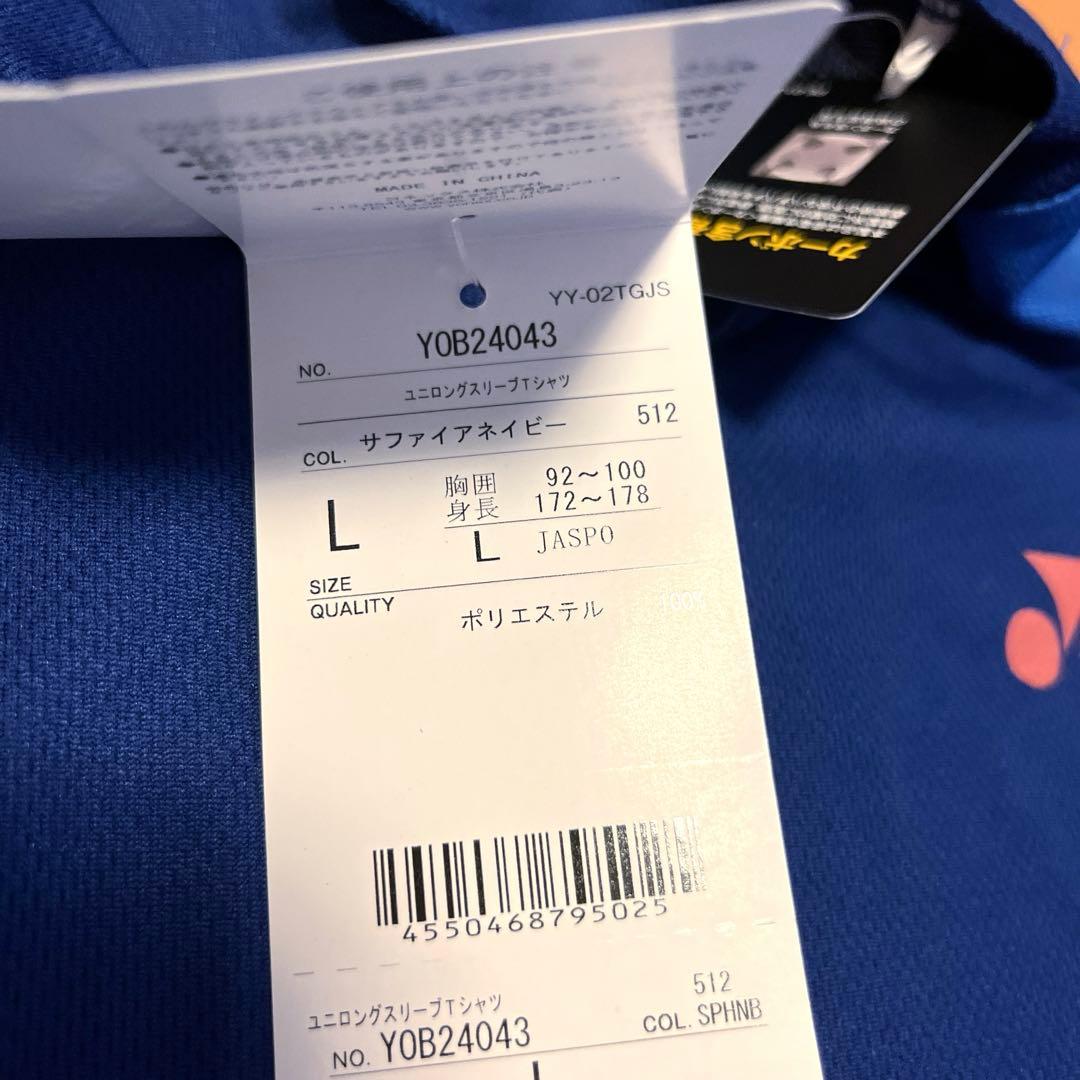 ヨネックス ロングスリーブTシャツ　YOB24043 サイズL ユニサイズ