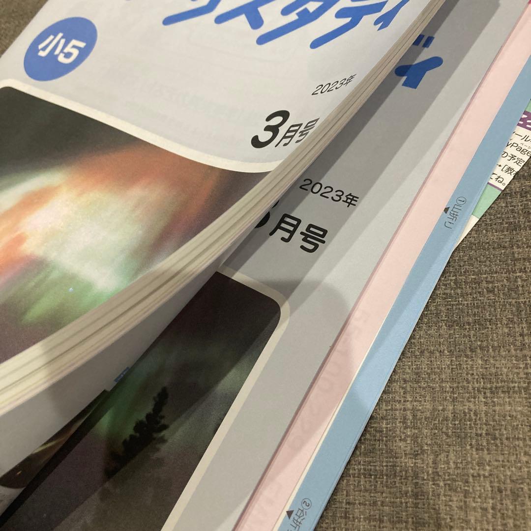 Z会 小5 エブリスタディ 4教科 1年分 国算理社