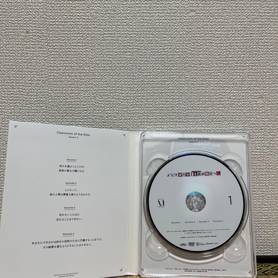 ようこそ実力至上主義の教室へ 3nd Season DVD