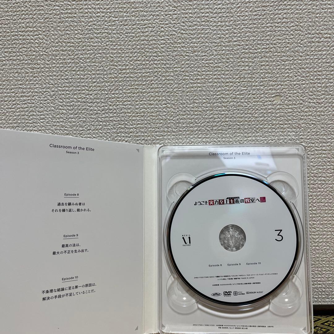 ようこそ実力至上主義の教室へ 3nd Season DVD