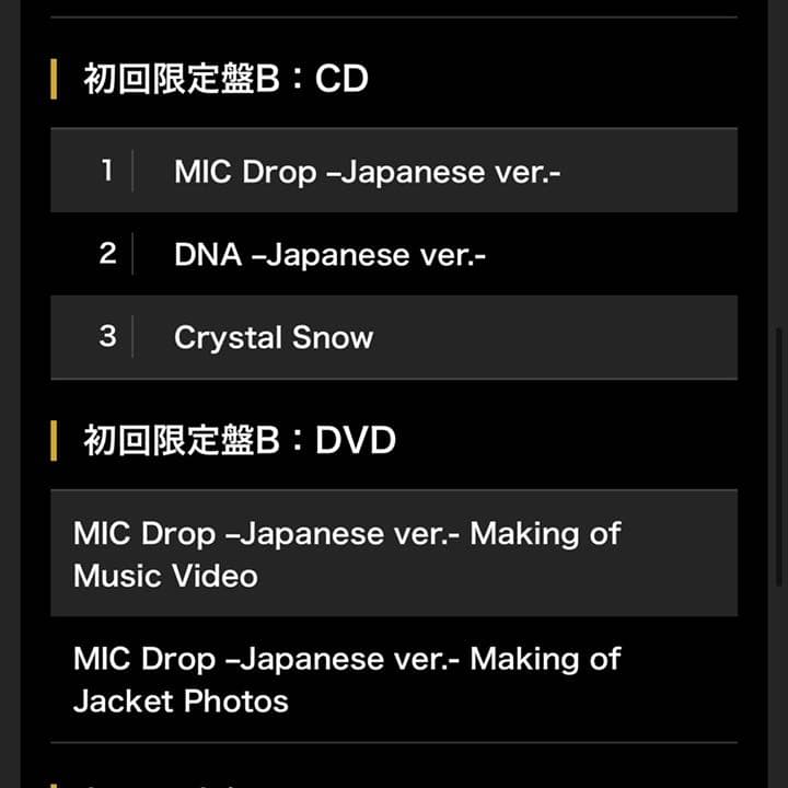 BTS公式　特典付‼️ MIC Drop/DNA/Crystal 