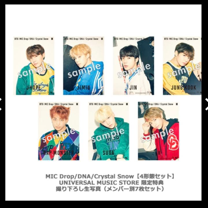 BTS公式　特典付‼️ MIC Drop/DNA/Crystal 