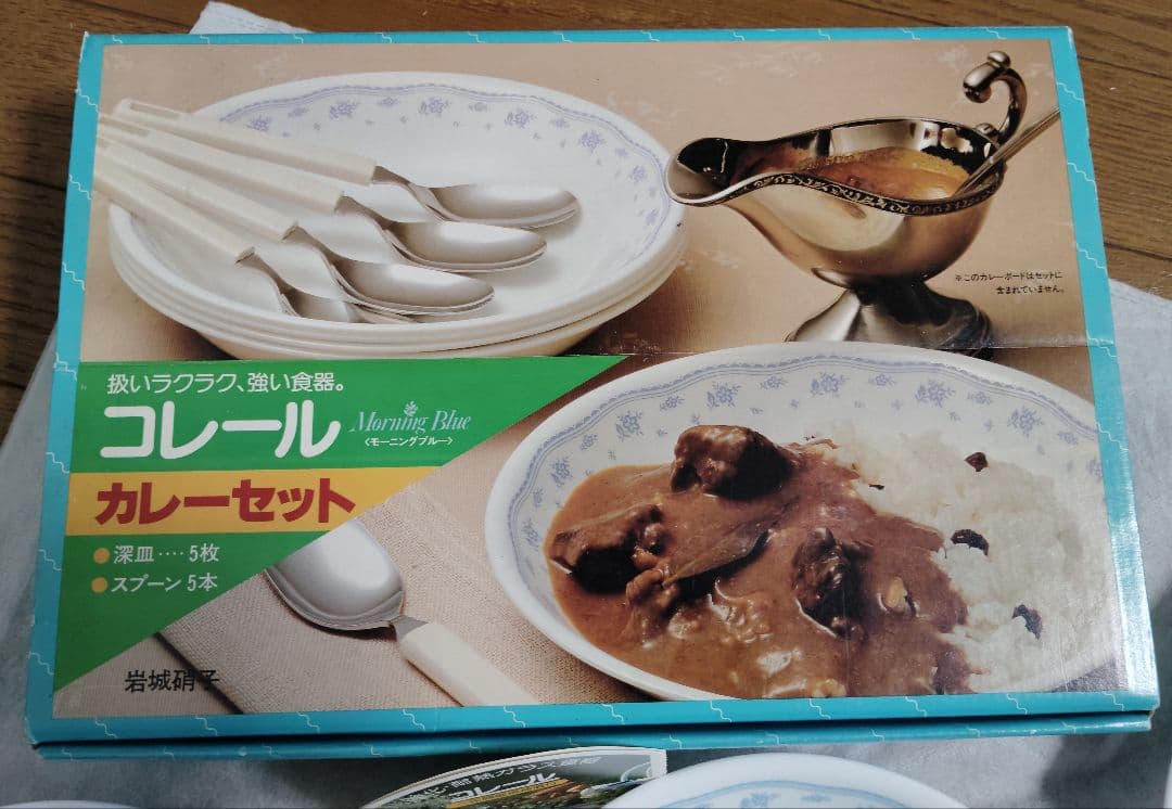 未使用　コレール カレーセット　モーニングブルー　廃盤　深皿　スプーン カレー