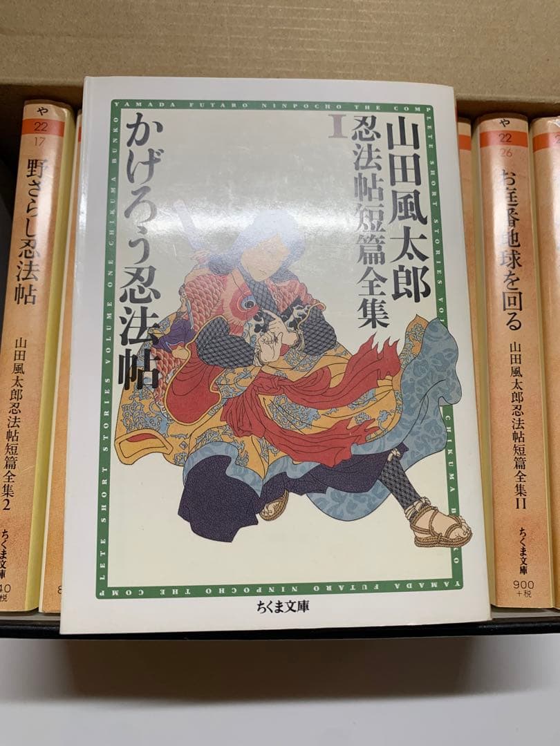山田風太郎 忍法帖短篇全集 全12巻