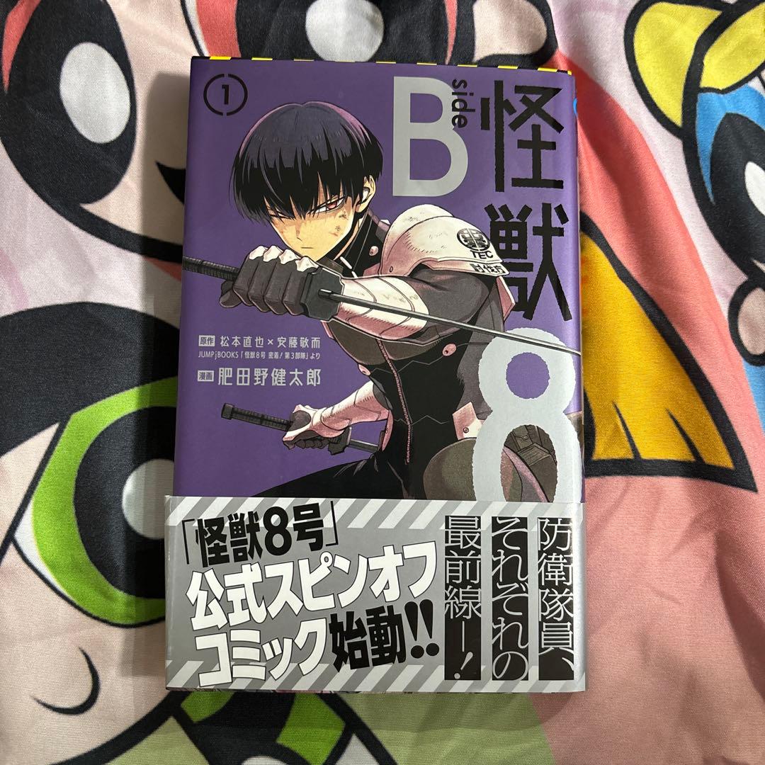 怪獣8号 1〜14巻+sideB1