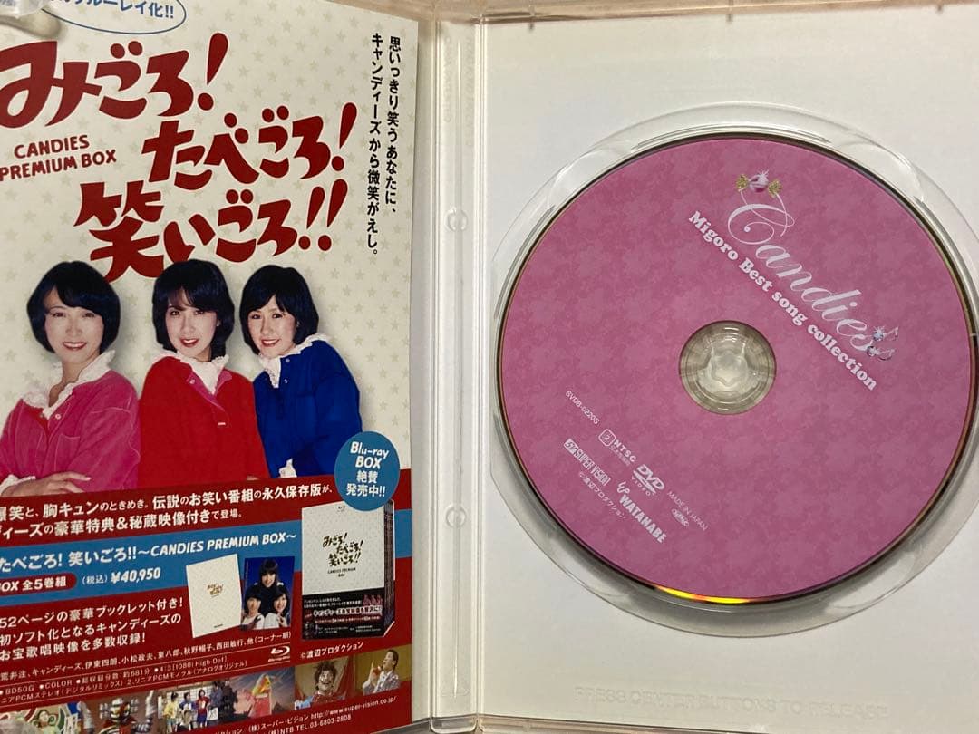 キャンディーズみごろ! ベストソングコレクション 永久保存版　DVD