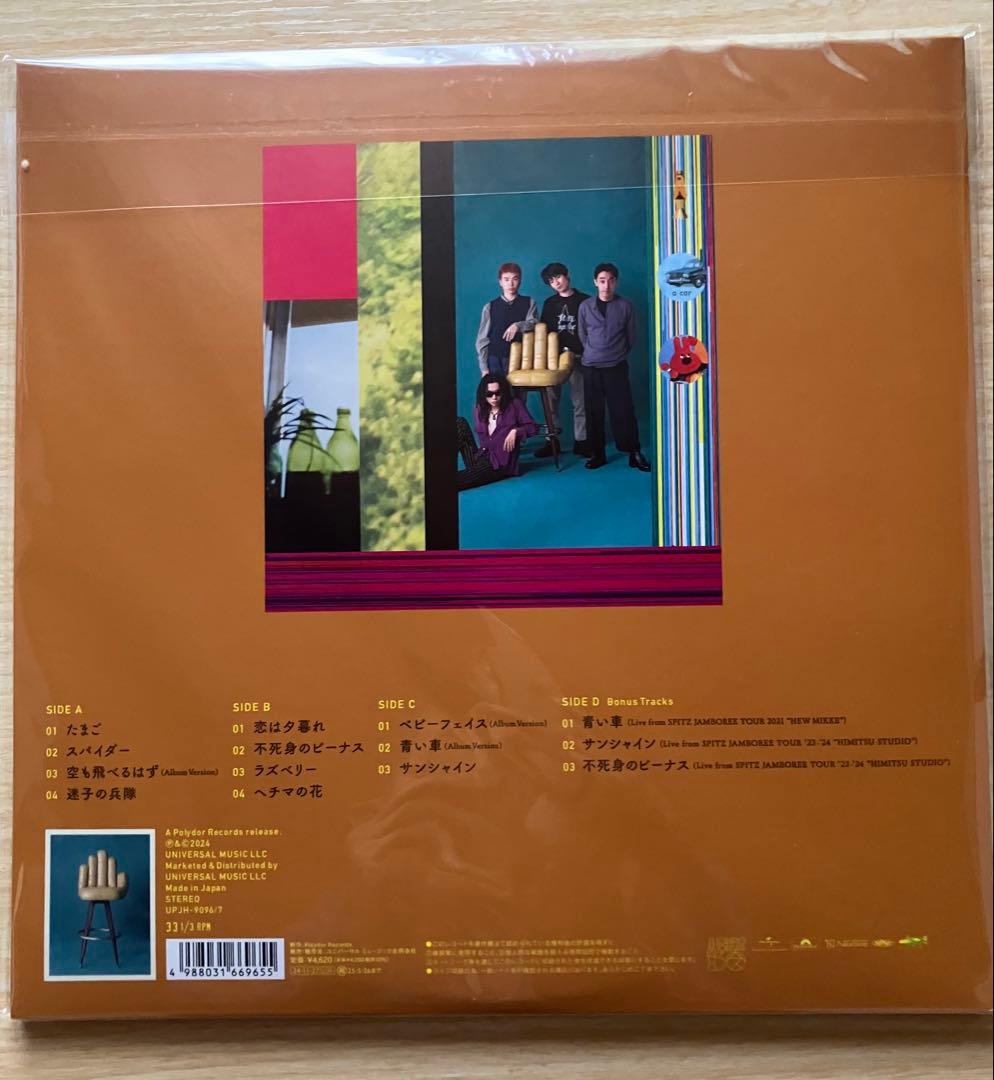 スピッツ Spitz空の飛び方30周年記念 アナログ盤 2LP限定盤 美品
