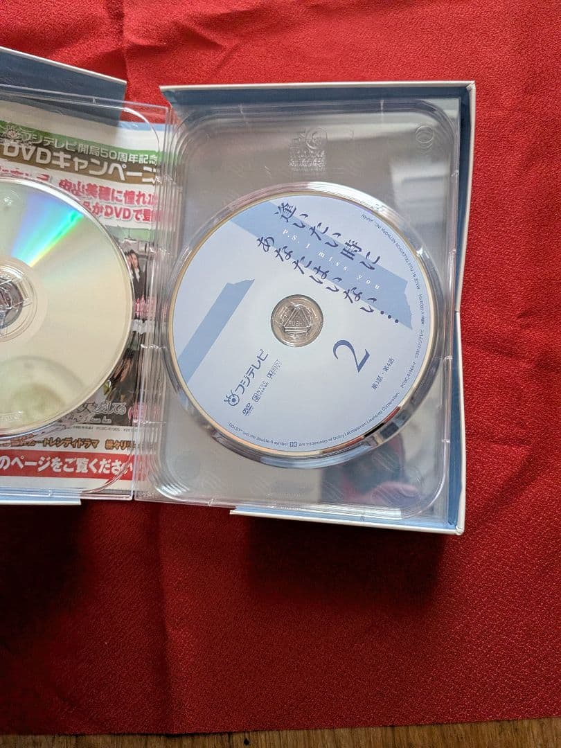 逢いたい時にあなたはいない DVD