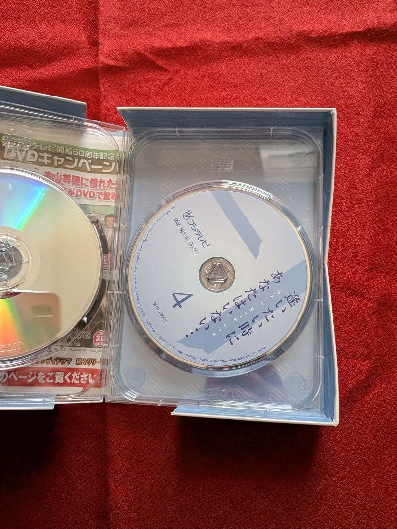 逢いたい時にあなたはいない DVD
