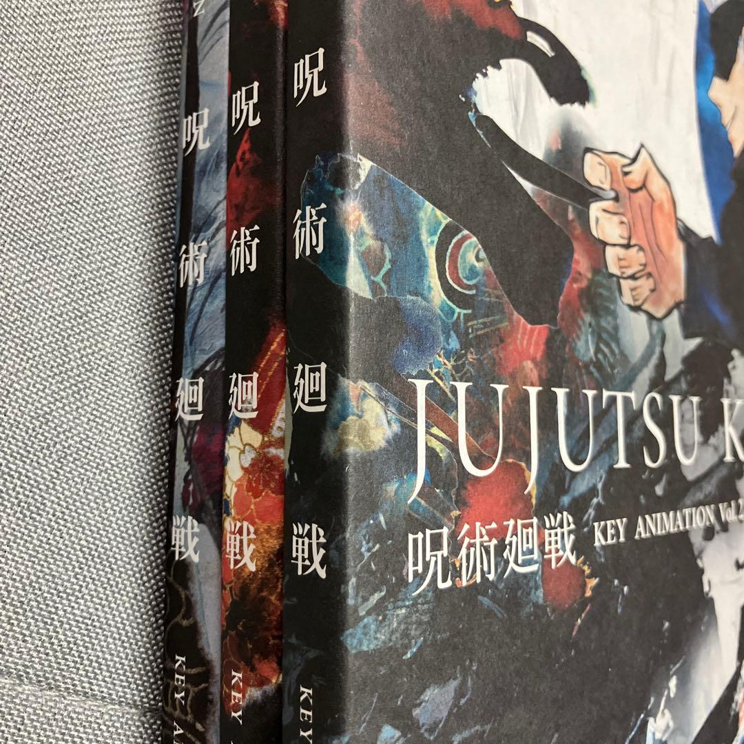 呪術廻戦 アニメ 公式 原画集 3冊セット