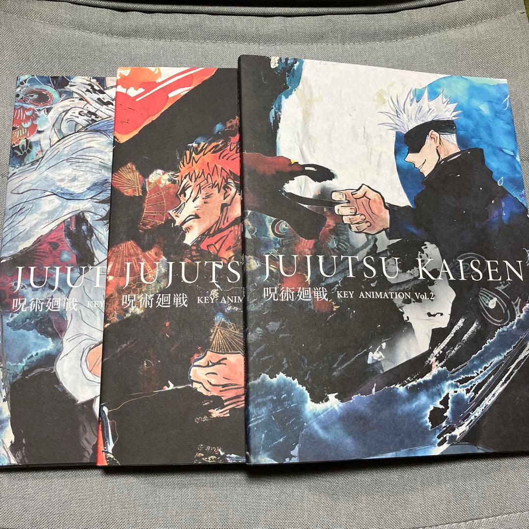 呪術廻戦 アニメ 公式 原画集 3冊セット