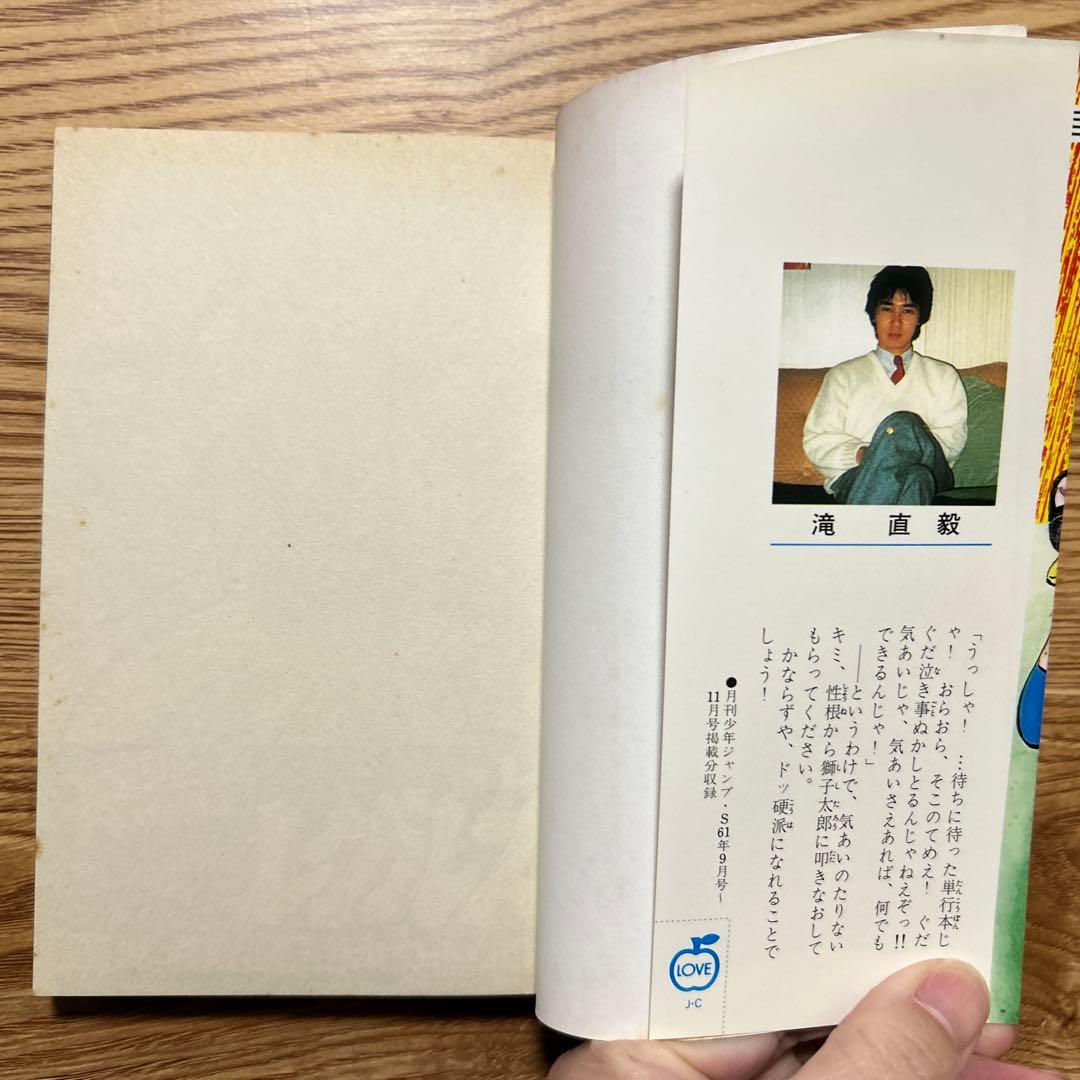硬派！埼玉レグルス全9巻セット 滝直毅/山本コーシロー【初版】