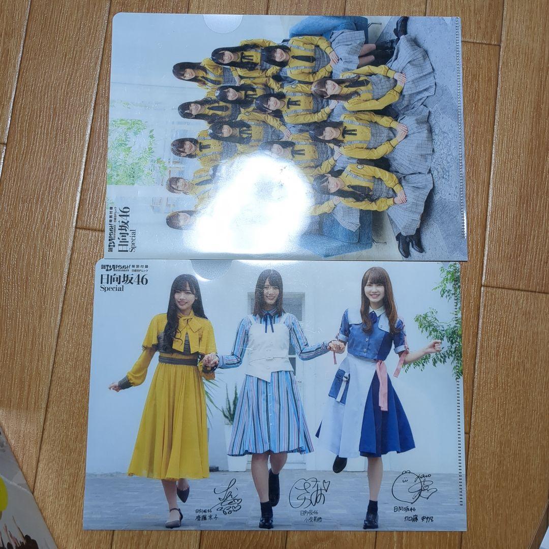 日向坂46　まとめ売り