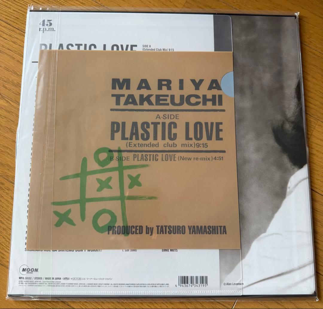 竹内まりや PLASTIC LOVE 完全限定生産レコード　クリアファイル付き