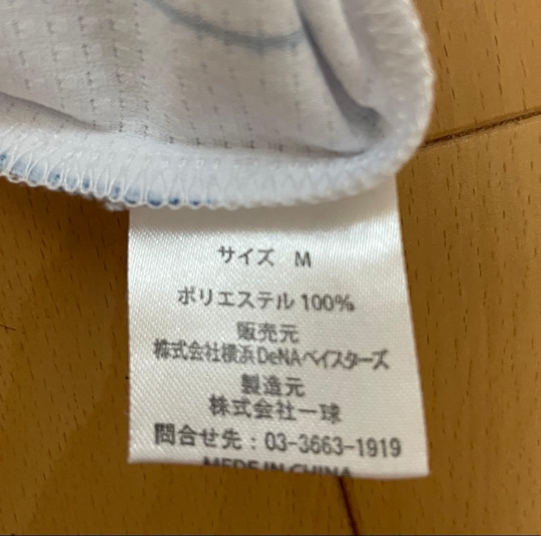 横浜DeNAベイスターズ　中畑清　サイン　ユニフォーム