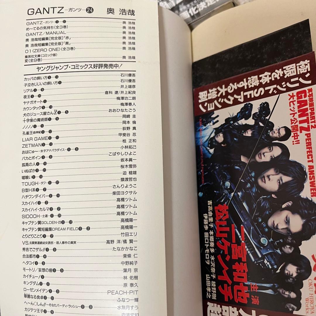 【美品】GANTZ（ガンツ）1〜37巻 全巻セット