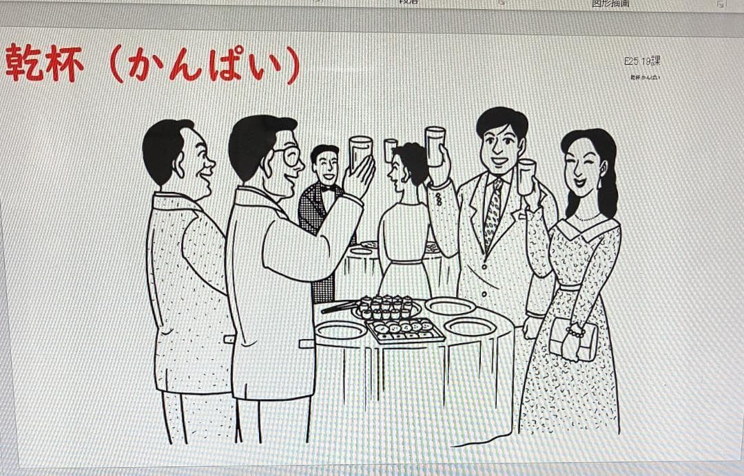 日本語学習教材