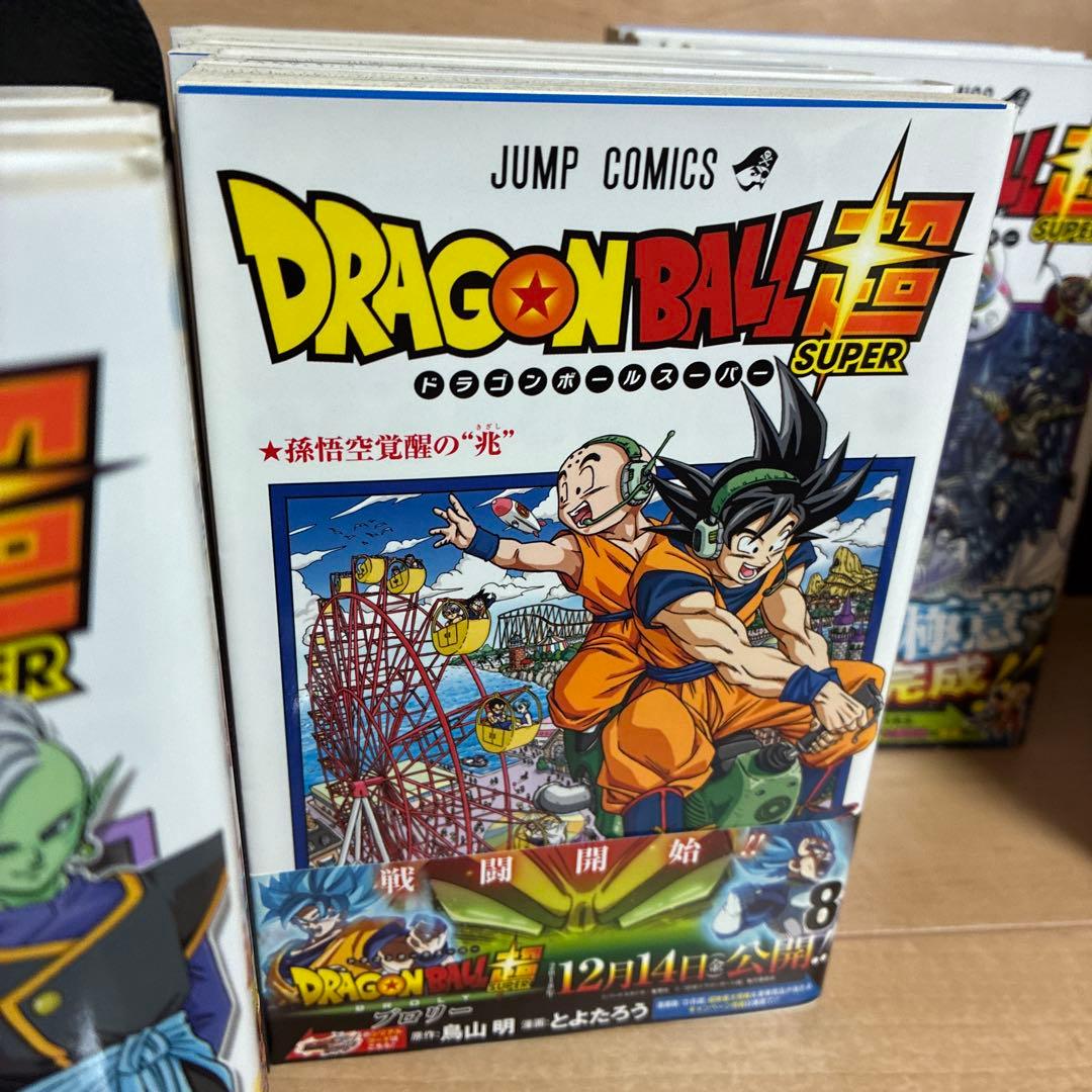 【全巻初版帯付き】ドラゴンボール超　全巻　24巻　22巻特典