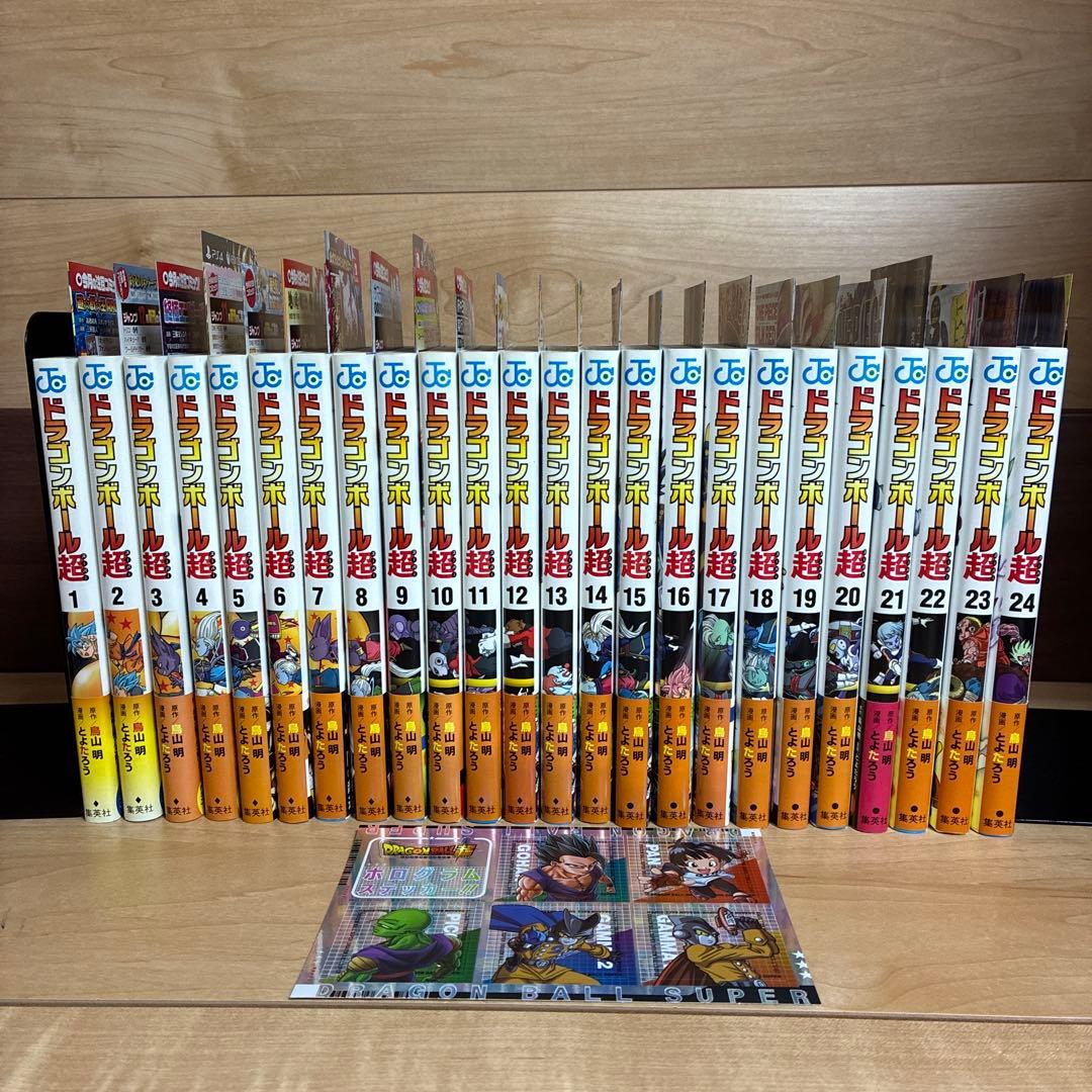 【全巻初版帯付き】ドラゴンボール超　全巻　24巻　22巻特典