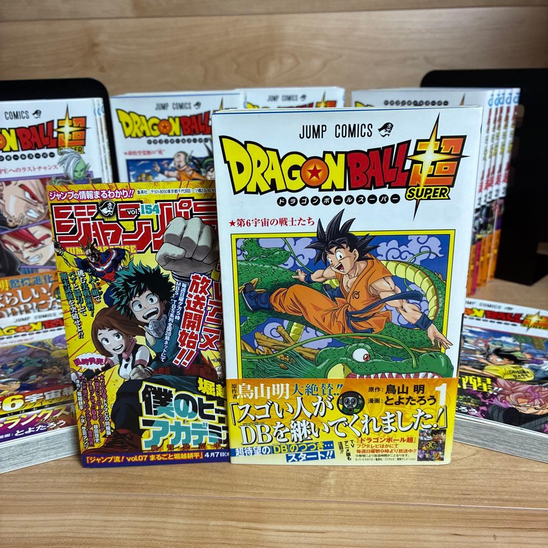 【全巻初版帯付き】ドラゴンボール超　全巻　24巻　22巻特典