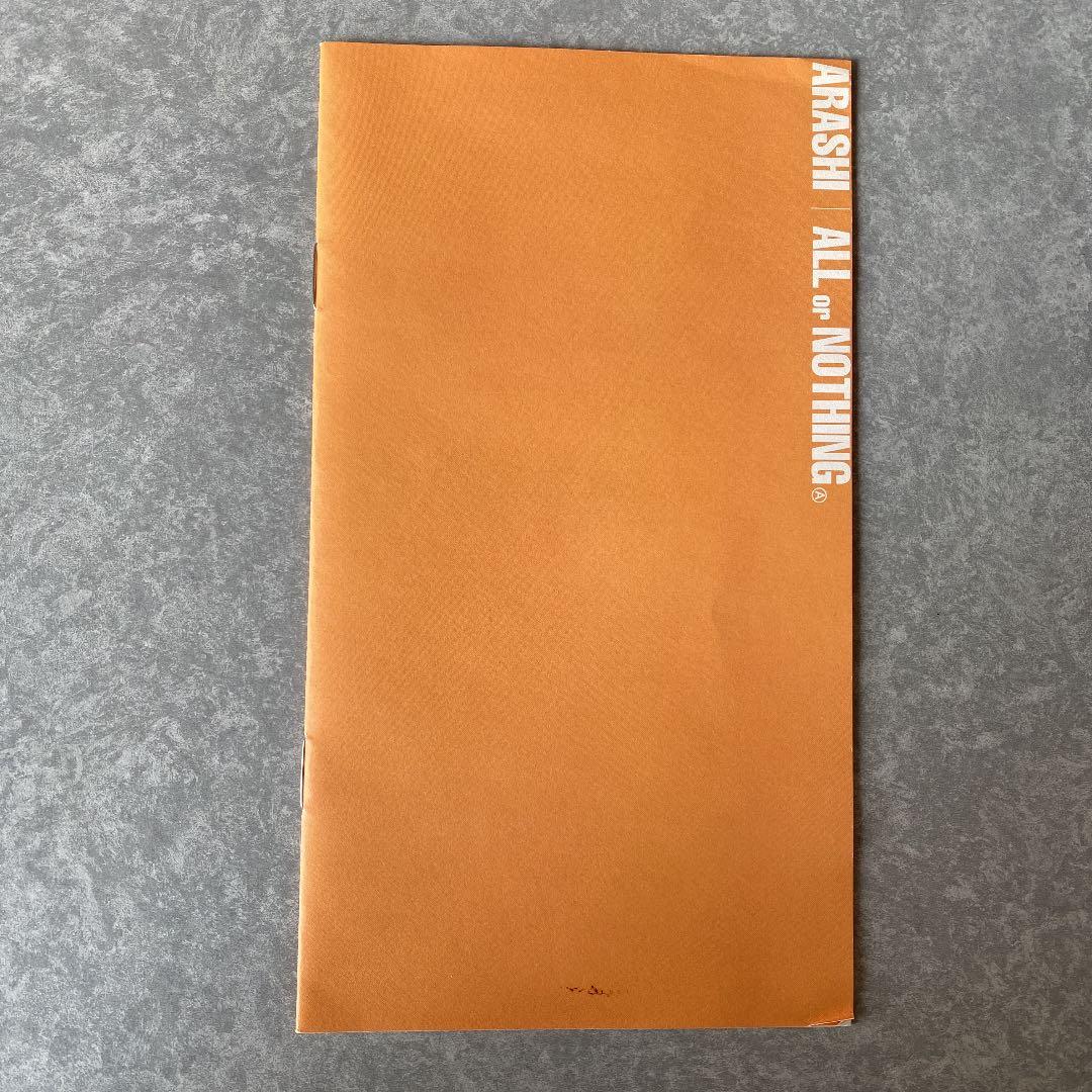 廃盤⭐︎嵐/ALL or NOTHING ⭐︎DVD