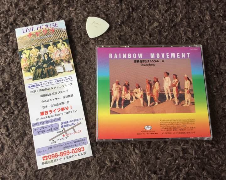 【サイン入り】RAINBOW MOVEMENT / 喜納昌吉＆チャンプルーズ