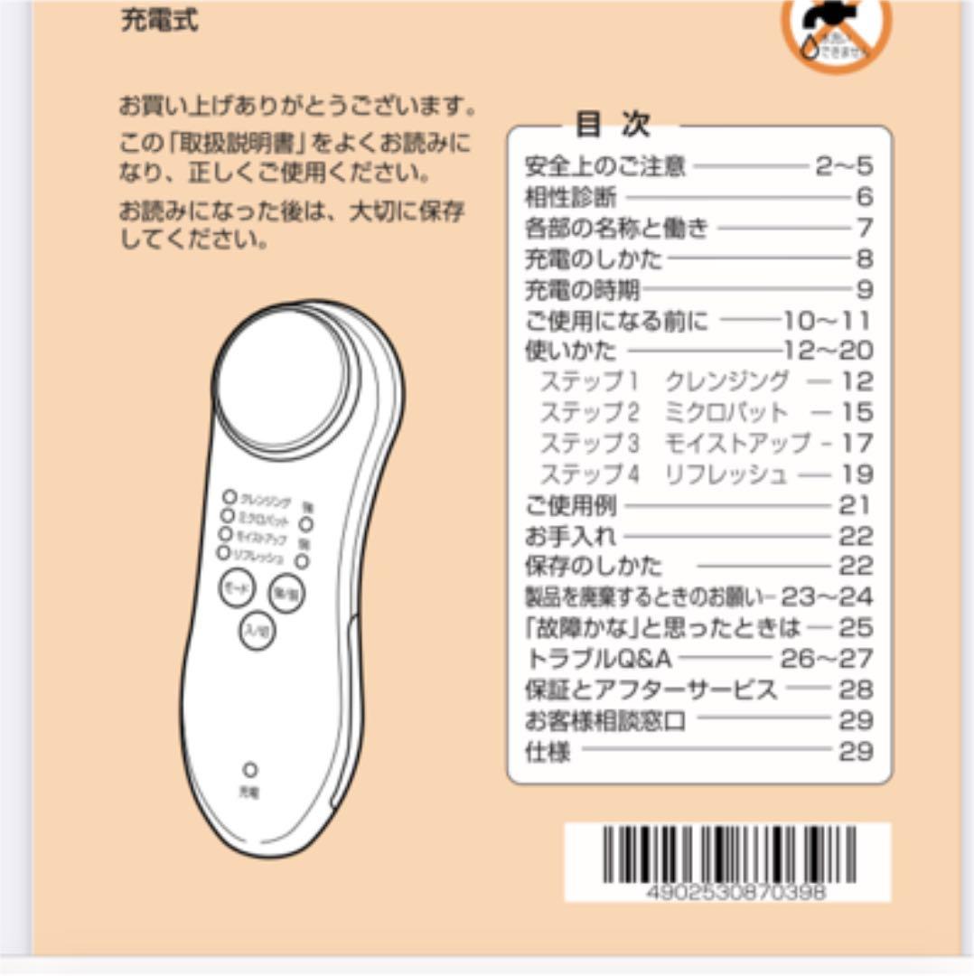 肌クリエ　希望金額提示してください