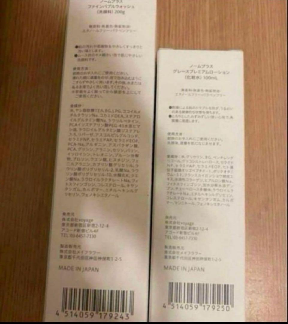 洗顔料 norm+ Fine Bubble Wash & Grace Premium