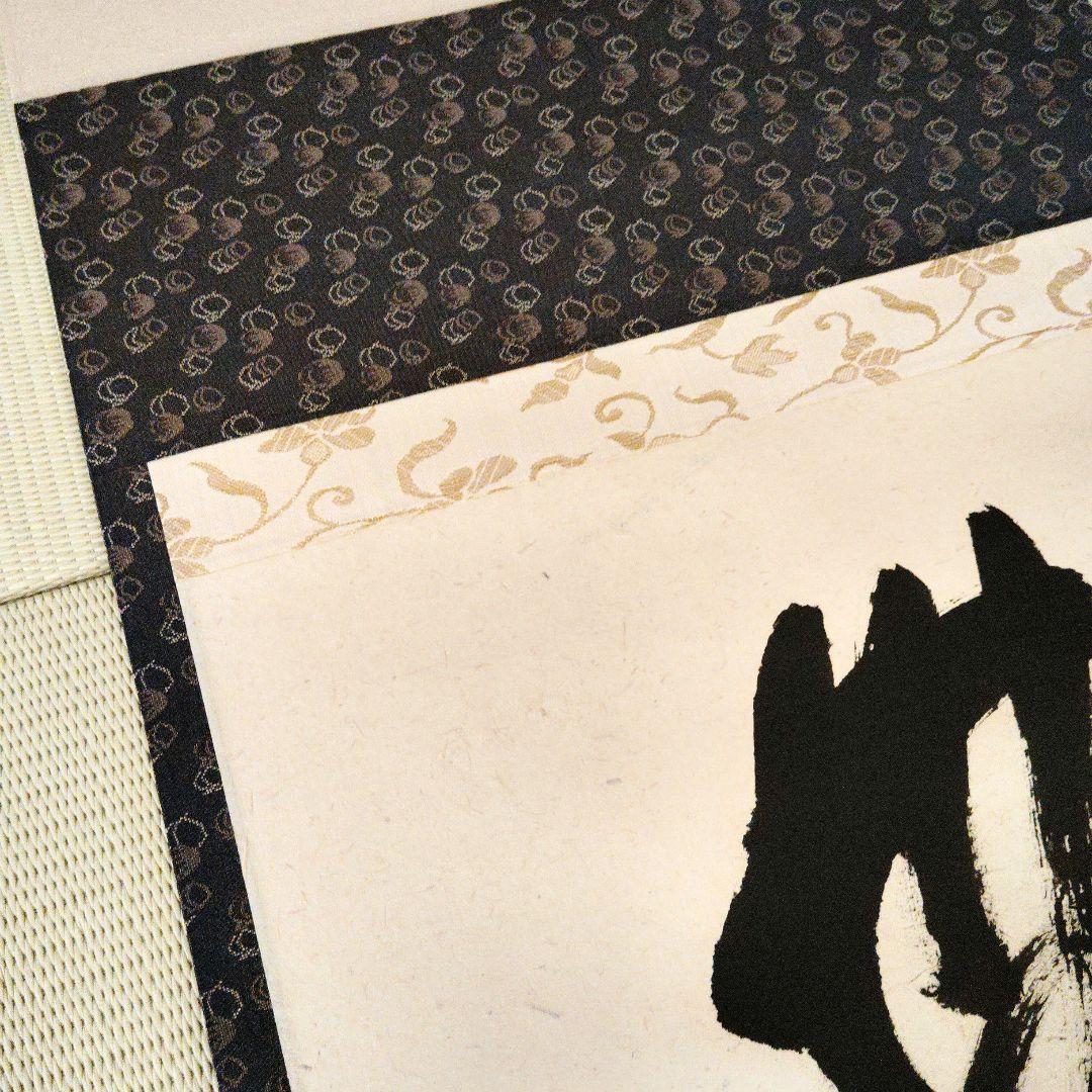【美品】前大徳 矢野一甫筆 無事是吉祥 掛軸 尺幅立物 茶掛 書道 美術品