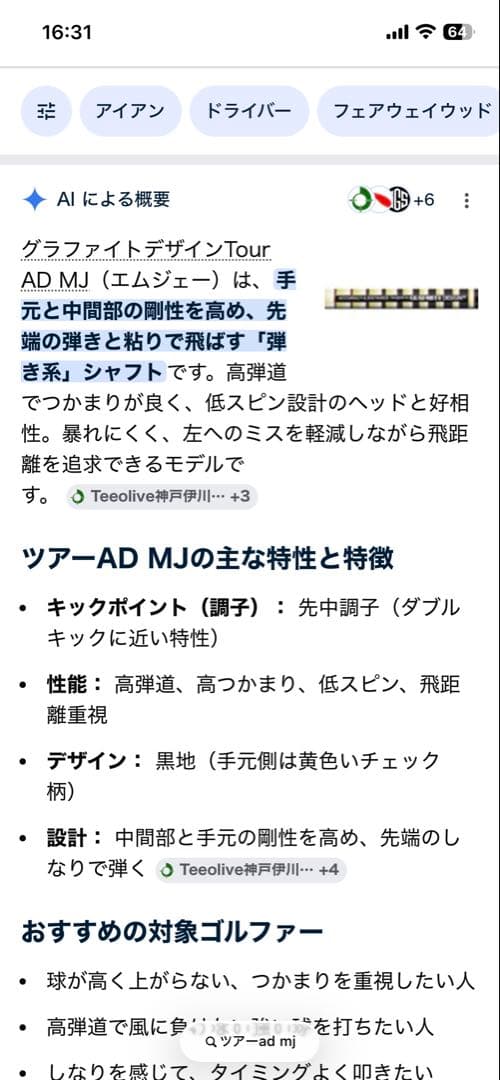 SIM MAX 3番ウッド 15度 ツアーAD MJ-6X