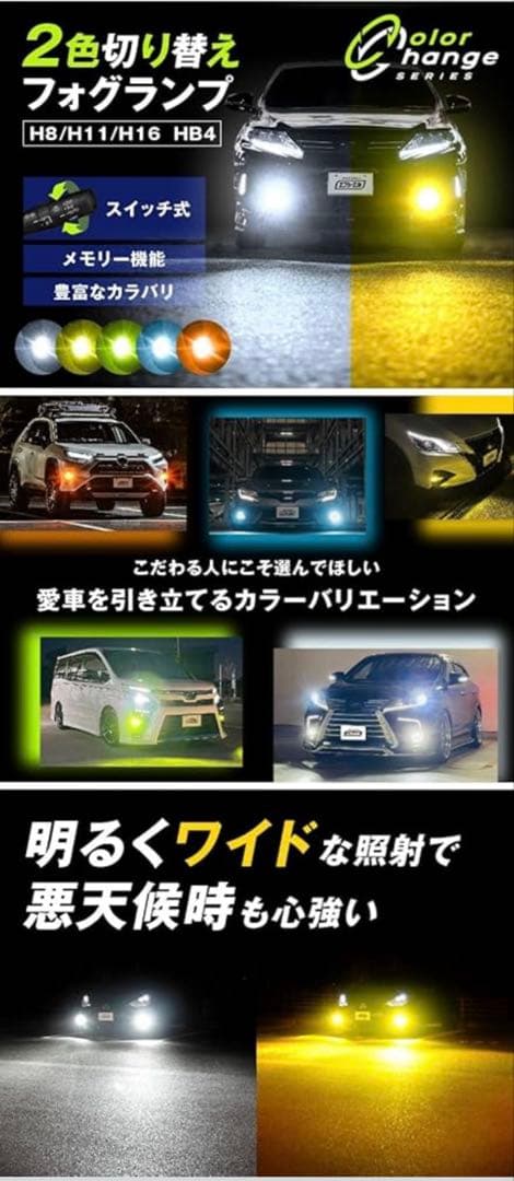 fcl.(エフシーエル) LEDフォグランプ(ホワイト×フロスティブルー)