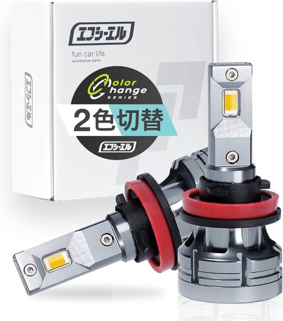 fcl.(エフシーエル) LEDフォグランプ(ホワイト×フロスティブルー)