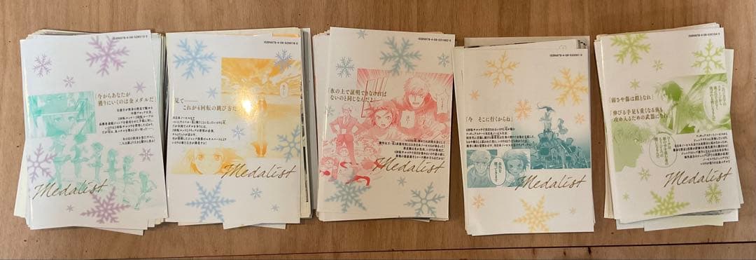 【裁断済】メダリスト　1〜14巻　ファンブック　1〜2巻