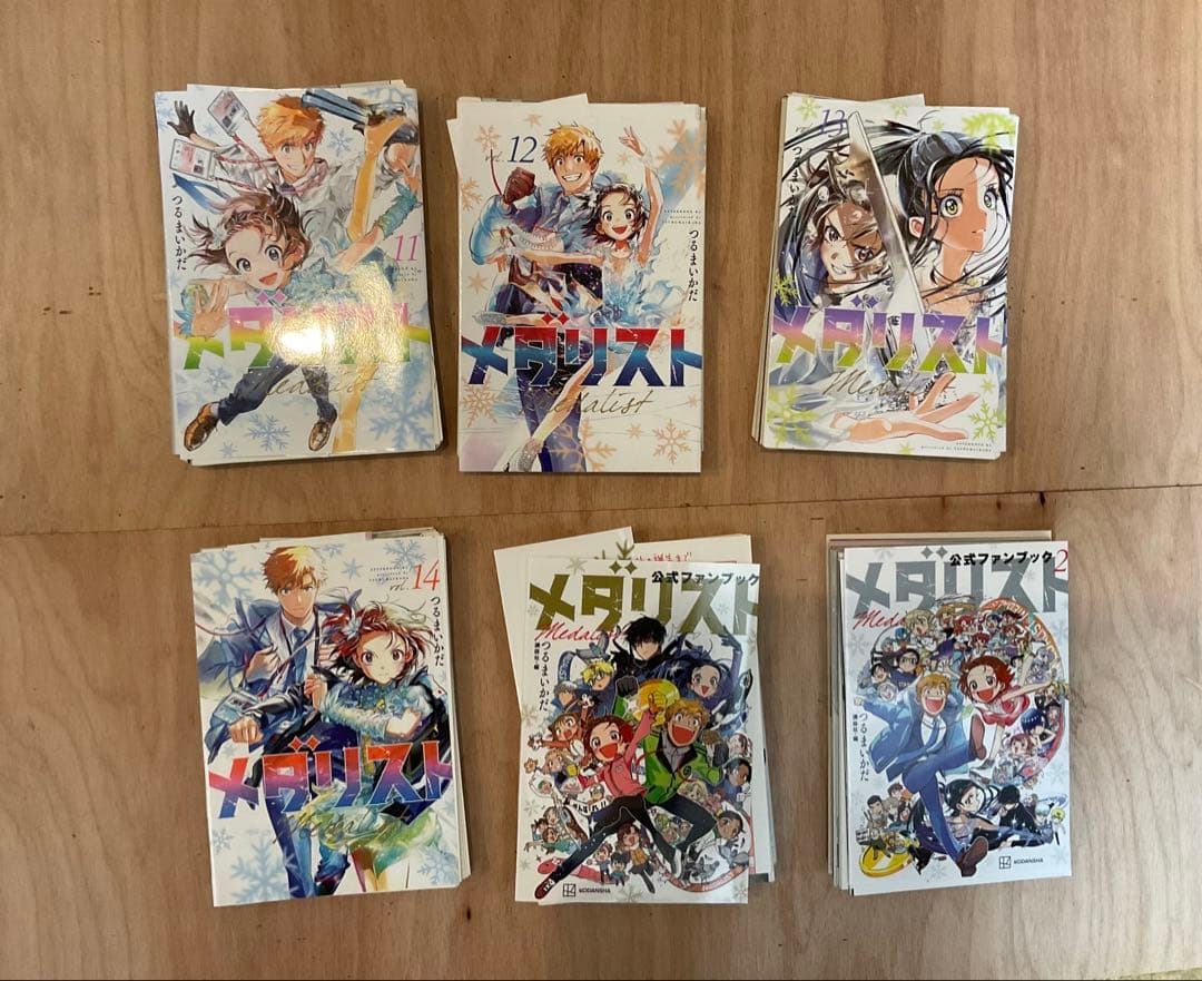 【裁断済】メダリスト　1〜14巻　ファンブック　1〜2巻