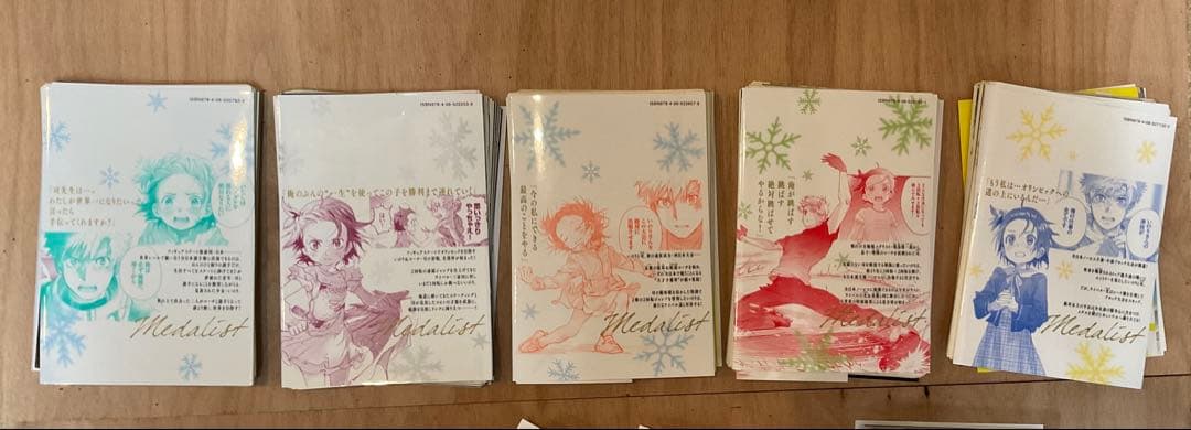 【裁断済】メダリスト　1〜14巻　ファンブック　1〜2巻