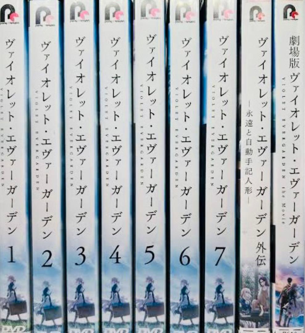 ヴァイオレット・エヴァーガーデン DVD全巻完結セット