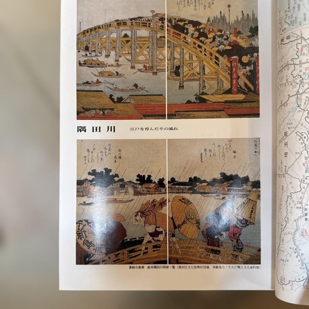 ＊【極美品・付録完備】日本歴史地名大系13 東京都の地名 平凡社