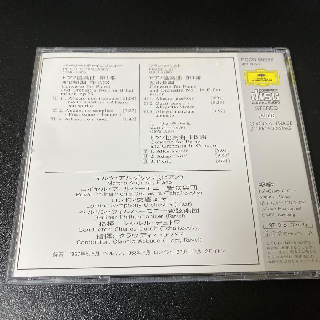 【売約済】アルゲリッチ／チャイコフスキー、リスト、ラヴェル：ピアノ協奏曲集