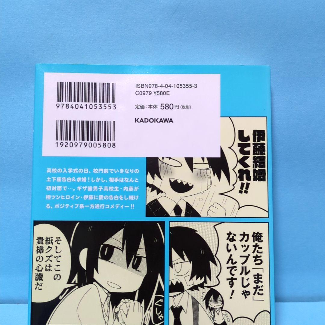 なぜだ内藤　1・2・3セット