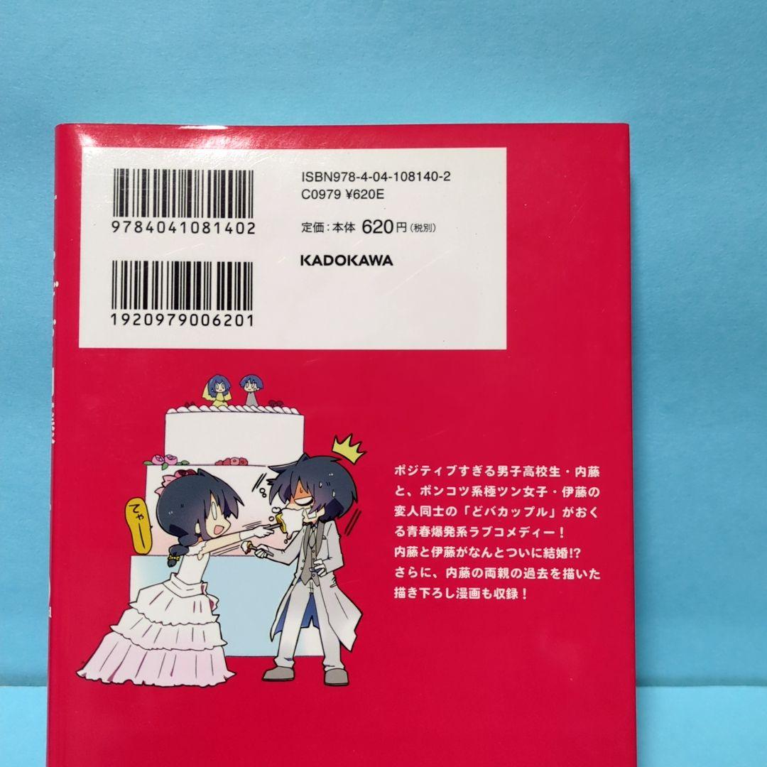 なぜだ内藤　1・2・3セット