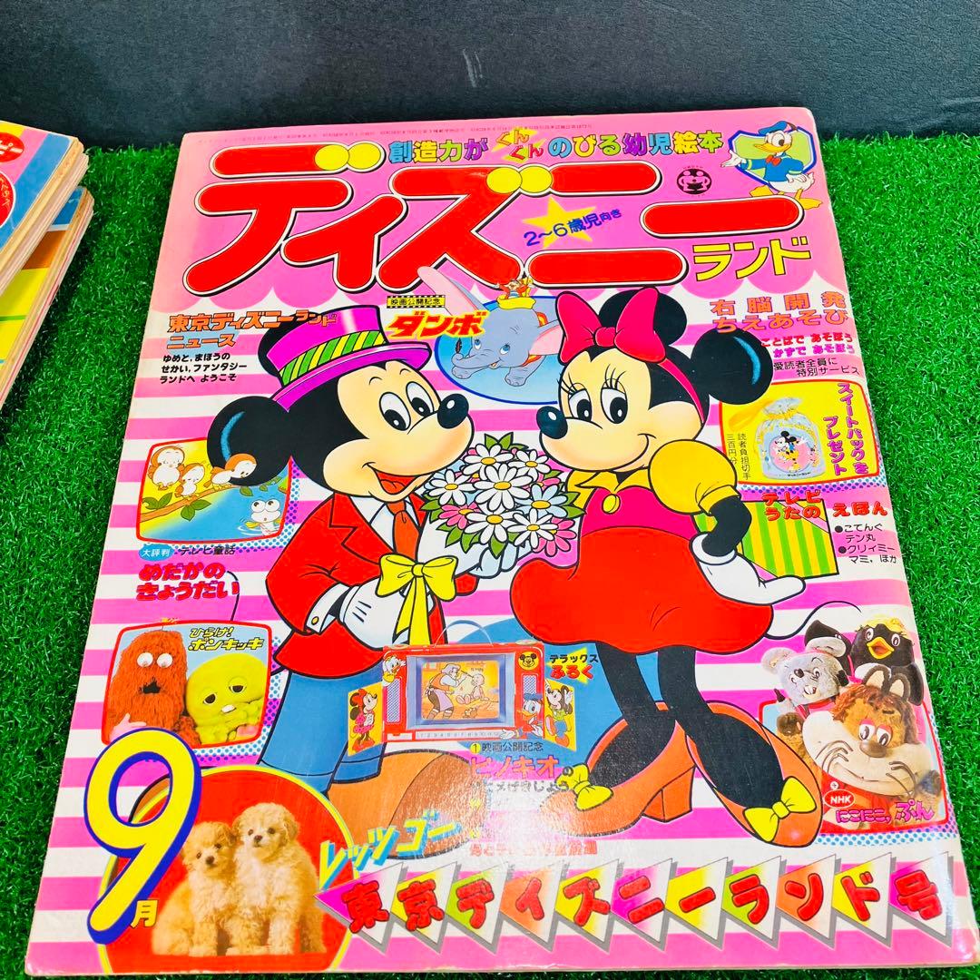 1983年当時物 よいこ ディズニーランド 5冊セット 昭和レトロ 希少