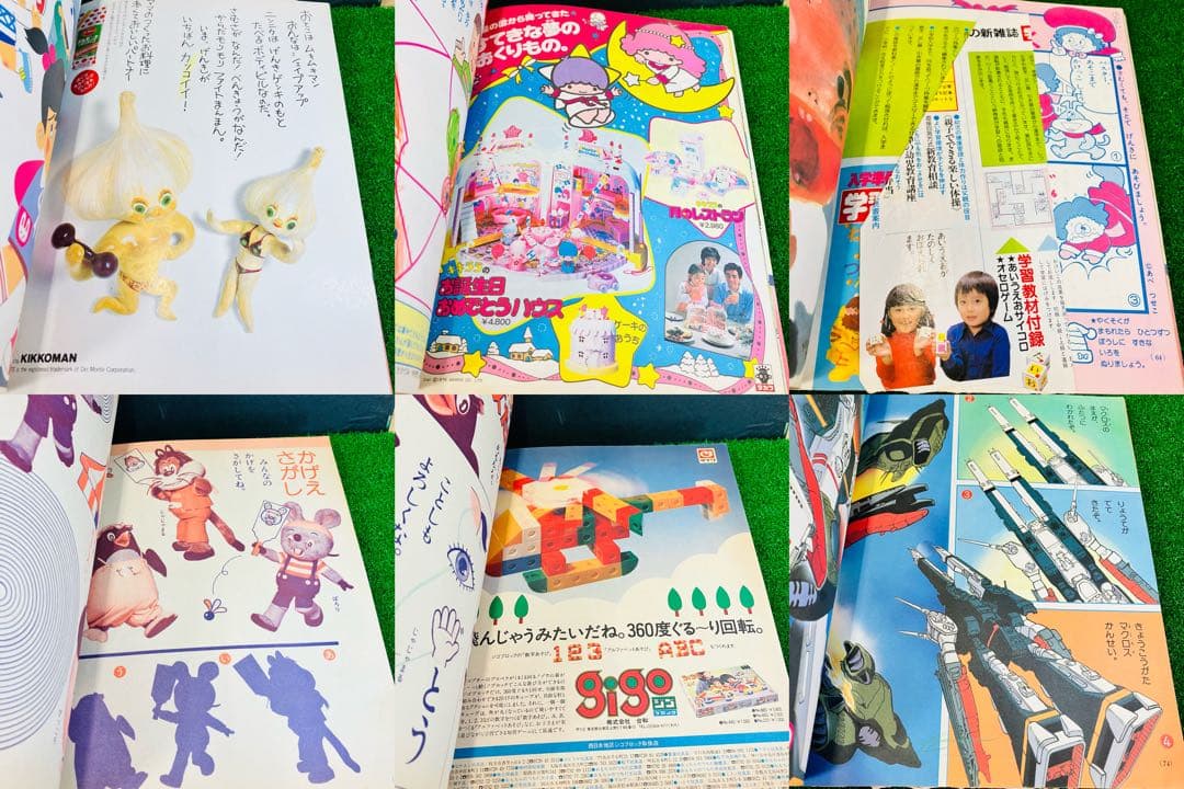 1983年当時物 よいこ ディズニーランド 5冊セット 昭和レトロ 希少