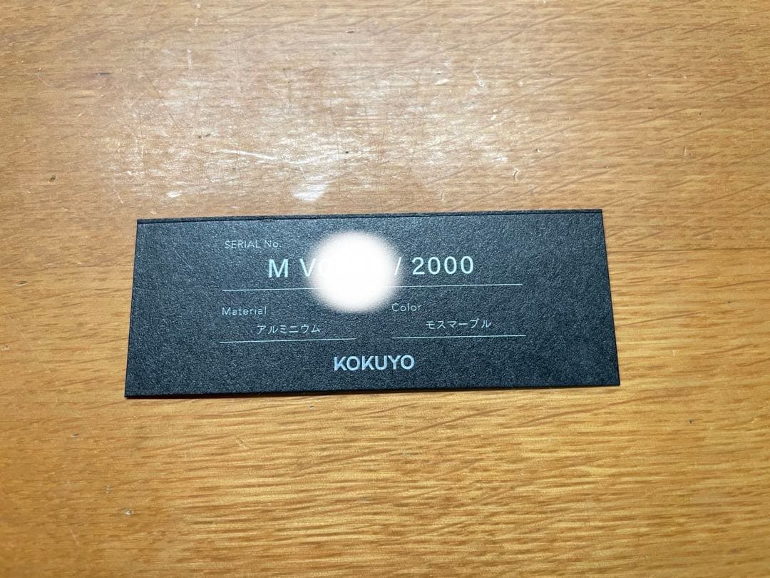 KOKUYO WP Limited Edition 2025 金属軸モスマーブル