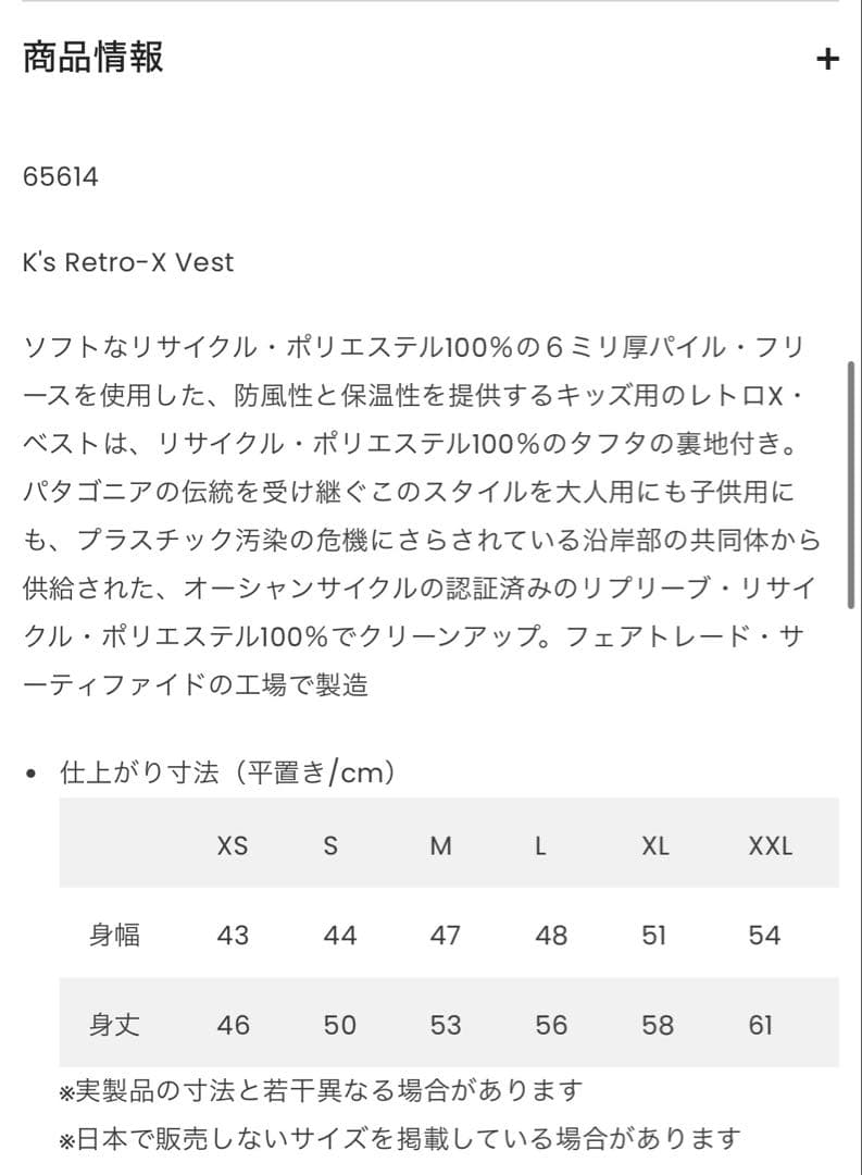 patagonia パタゴニア レトロX ベスト キッズxxl※レディースM〜L