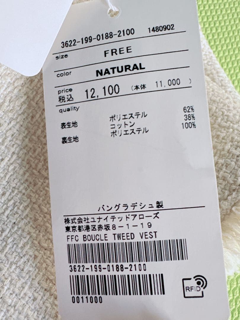 グリーンレーベルリラクシングツイードライクVネックベスト