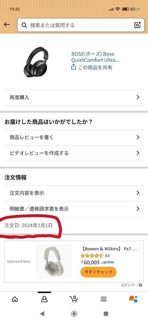 BOSE QuietComfort Ultra Headphones【ジャンク】