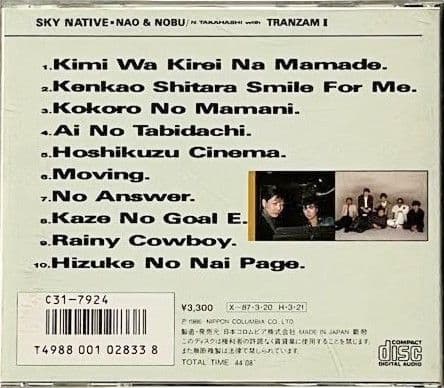 河合奈保子　sky native nao&nobu CD アルバム