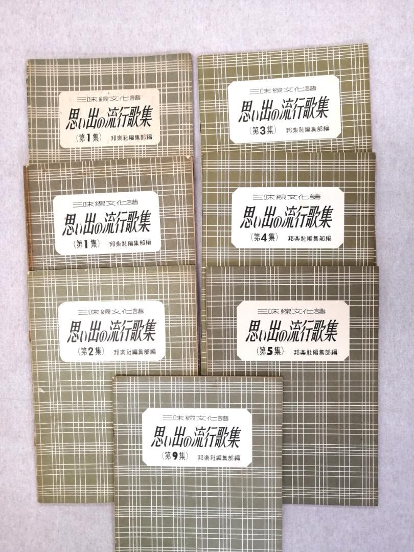 三味線文化譜　22冊セット ※送料無料　即購入可